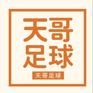 大雄免費足球心水