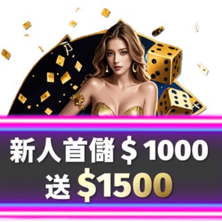 【YY-888】娛樂城現金網優惠、技術、分享吹水討論區