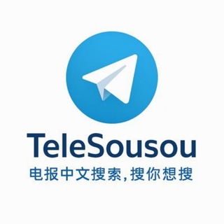 導航機器人🔍中文群組頻道搜索