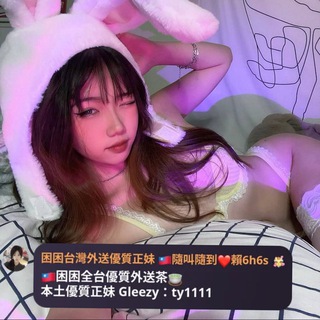 🇹🇼困困技術型熟女區賴：6h6s