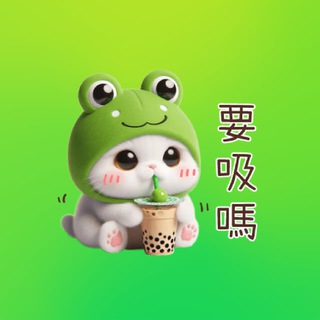 意淫同事、網紅、女友的🇹🇼討論群）