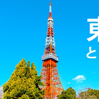 日本🇯🇵旅遊交友Telegram討論群
